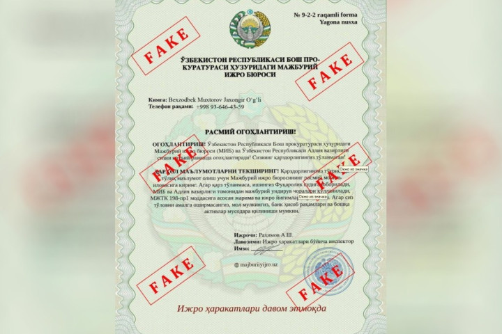 БПИ Узбекистана предупредило о новой схеме обмана граждан в соцсетях