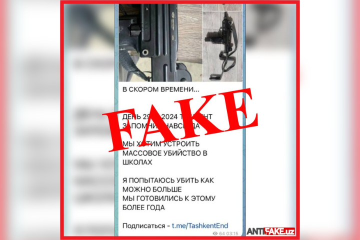 По сети гуляет фейк о массовых убийствах в школах Ташкента