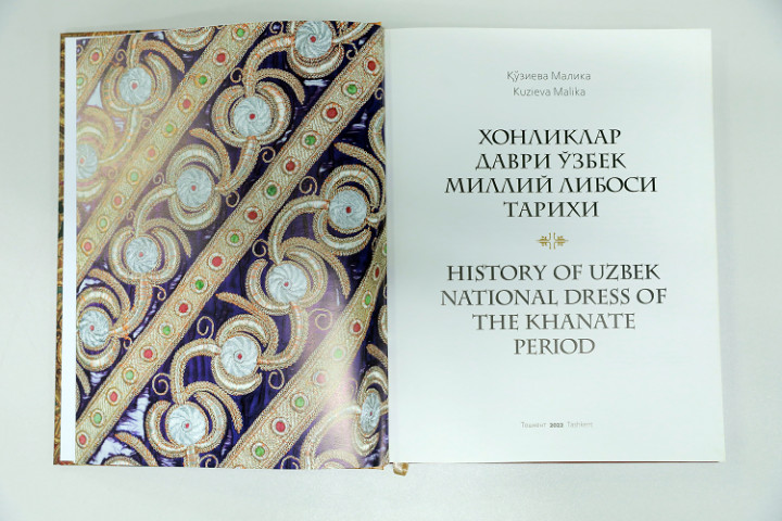 В Узбекистане издана книга о культуре узбекской национальной одежды
