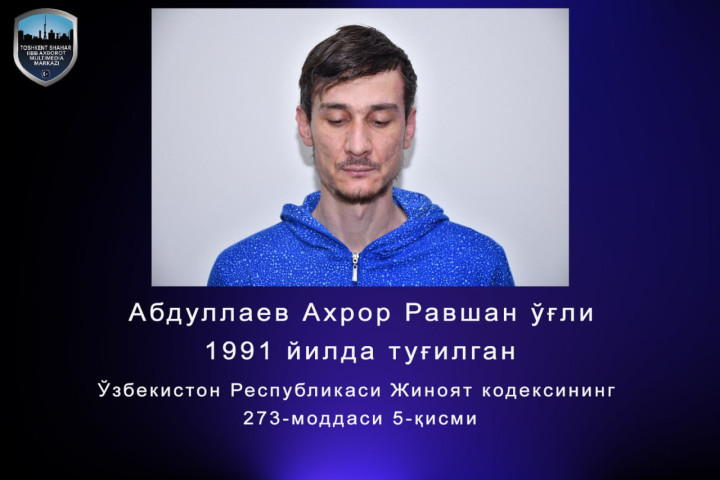 В Ташкенте задержали шесть лиц по подозрению в сбыте или хранении наркотиков и других преступлениях