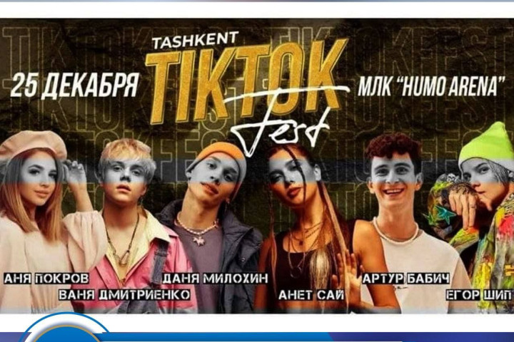 Минкультуры посчитало, что проведение шоу-концерта Тik Tok Fest негативно повлияет на молодежь