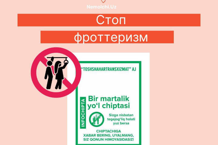 Тревожная кнопка и специальные билеты для борьбы с домогательствами появятся в общественном транспорте столицы