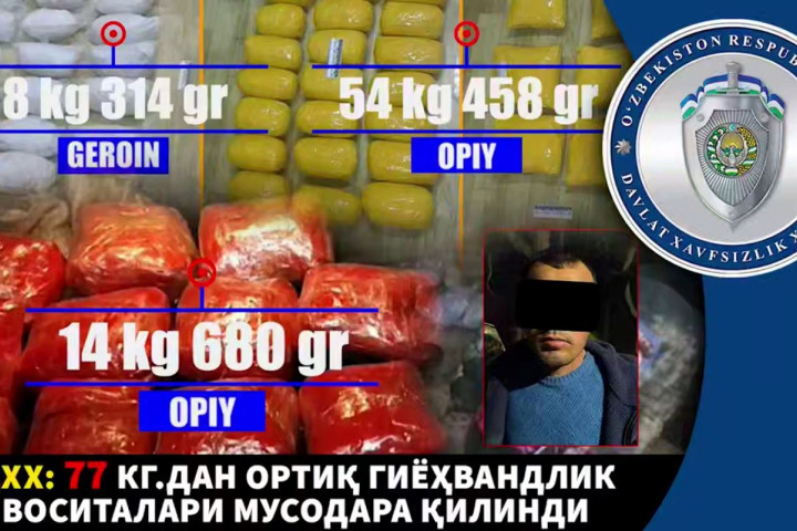 Правоохранители изъяли 77 кг наркотиков, ввезенных из-за рубежа в Узбекистан