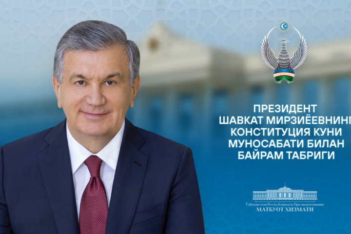 Президент Республики Узбекистан поздравил граждан с Днем Конституции