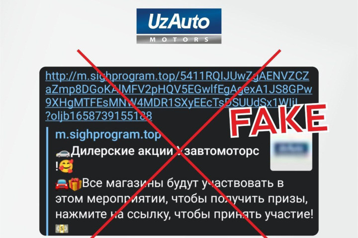 АО «UzAuto Motors» призывает не верить фейкам