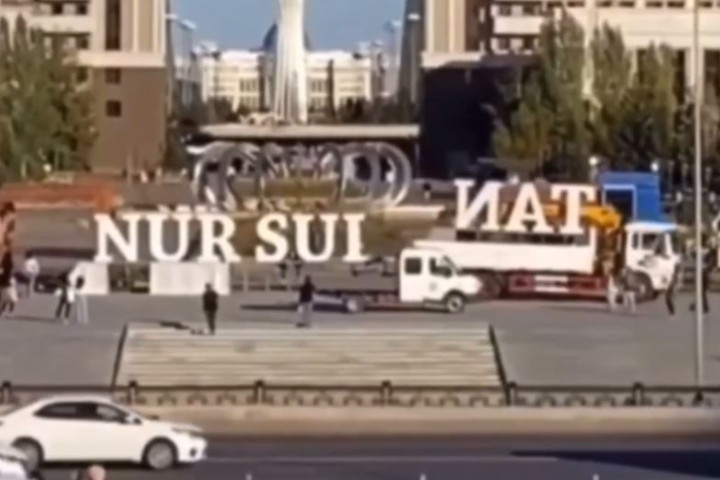 В столице Казахстана меняют указатели после ее переименования в Астану