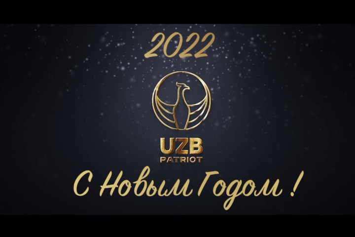 «UZB PATRIOТ» - для тех кто горит!