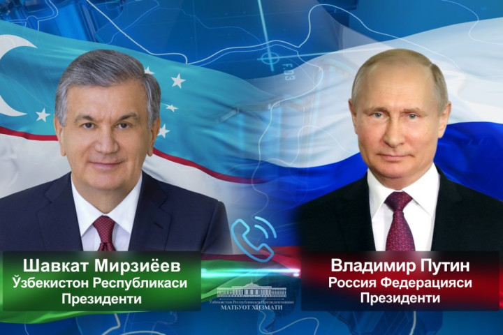 Президенты Узбекистана и России обсудили актуальные вопросы двусторонней и региональной повестки