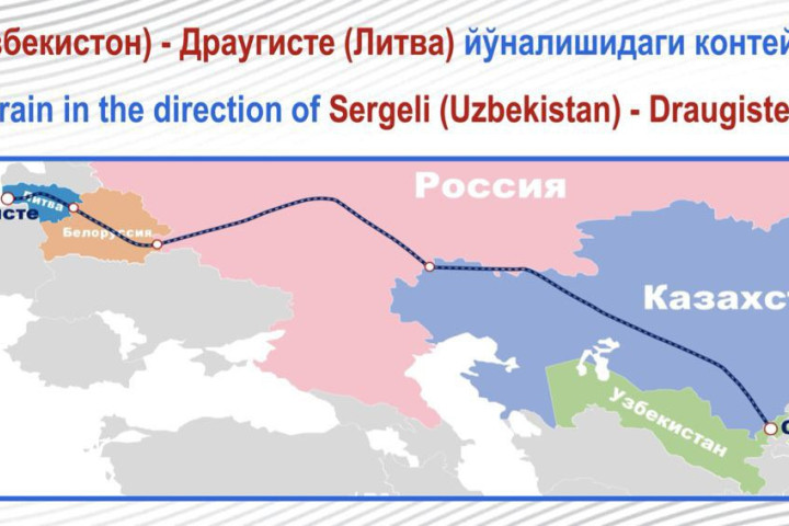 Состоялся запуск первого контейнерного поезда из Узбекистана в Литву