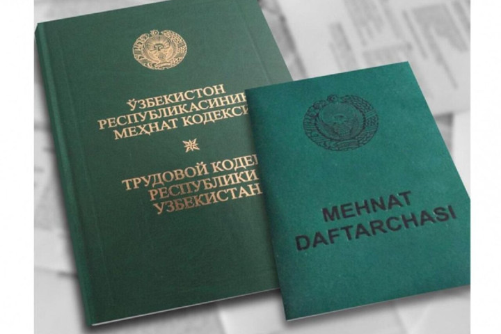 В Узбекистане приняли новую редакцию Трудового кодекса