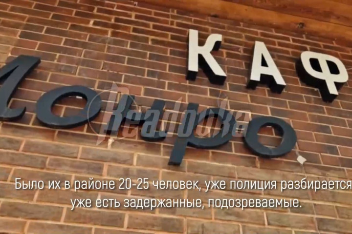 Опровергнуто участие граждан Узбекистана в погроме здания кафе в Москве