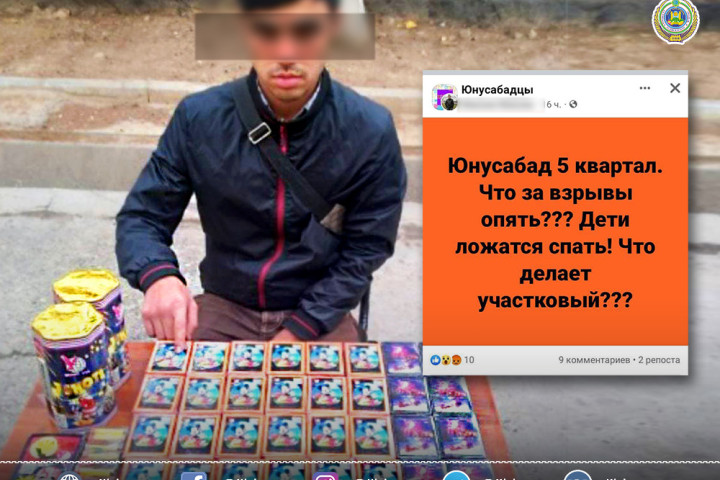 В Ташкенте пресекли незаконный оборот пиротехники