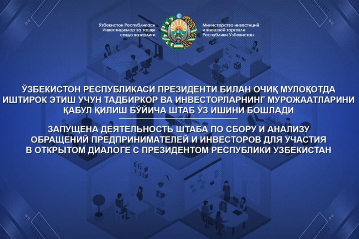 У бизнесменов появится шанс обсудить свои предложения и проблемы напрямую с Президентом страны