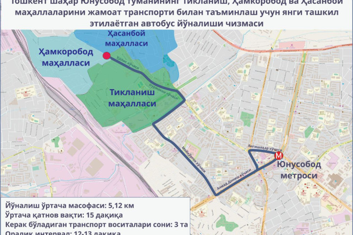 В июле три махалли Юнусабада свяжут с метро с помощью нового автобусного маршрута