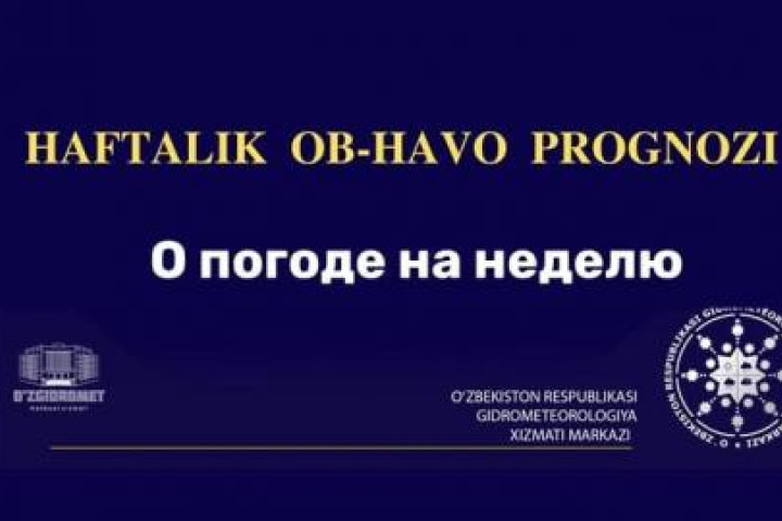 Узгидромет: холодная воздушная масса начинает отступать