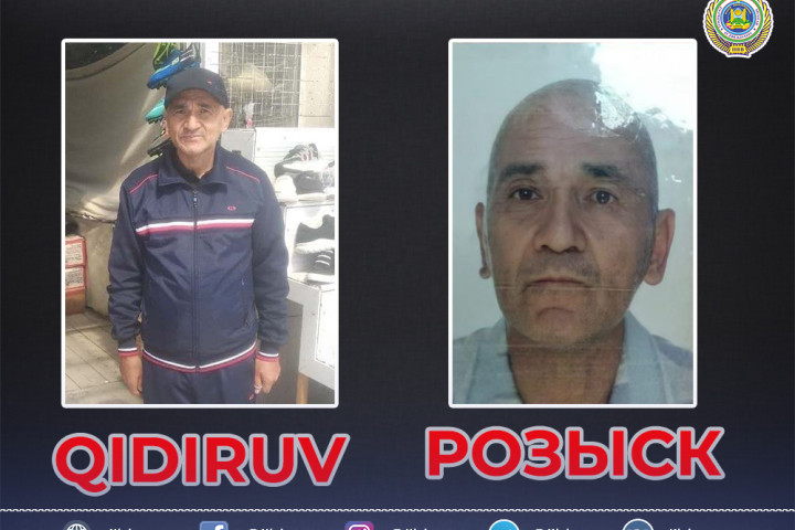 ГУВД просит граждан о содействии в розыске пропавшего