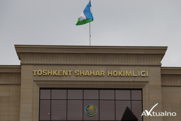 В хокимияте Ташкента произведены кадровые изменения