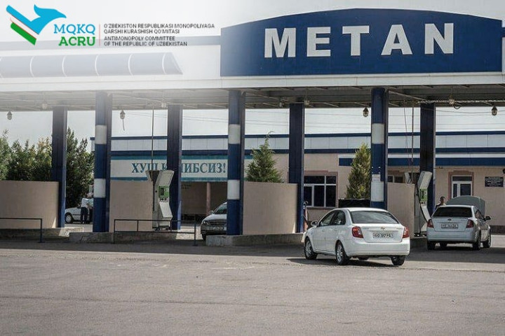 Антимонопольный комитет призвал предпринимателей не повышать цены на АГНКС