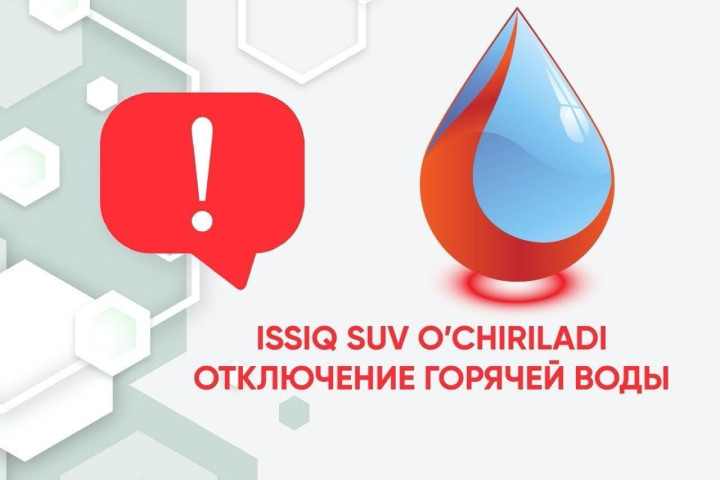 В некоторых махаллях Ташкента временно остановят подачу горячей воды