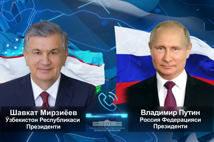 Лидеры Узбекистана и России обсудили по телефону вопросы двусторонней и международной повестки