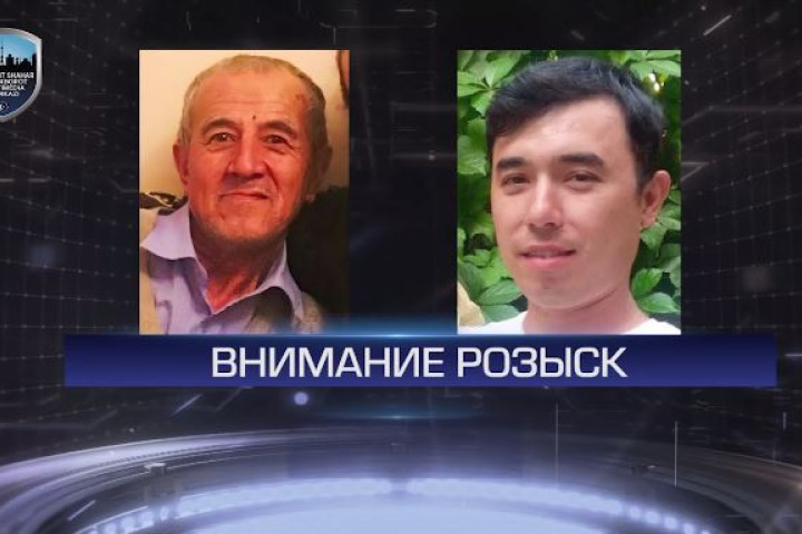 В столице разыскиваются пропавшие без вести граждане