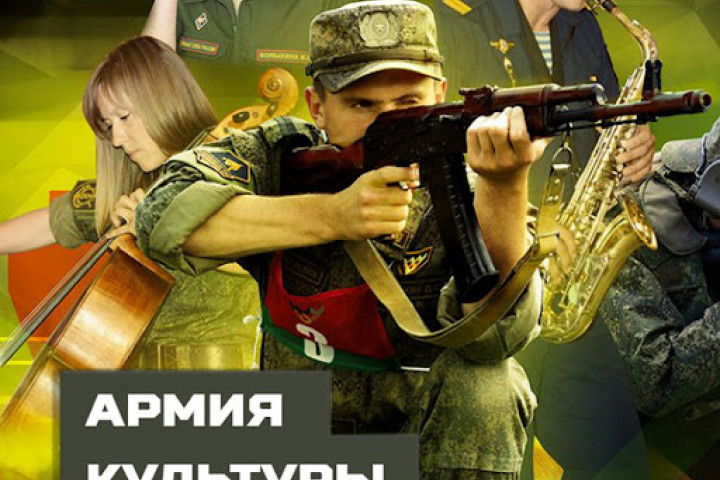 Узбекистан примет участие в конкурсе творческих коллективов «Армия культуры»