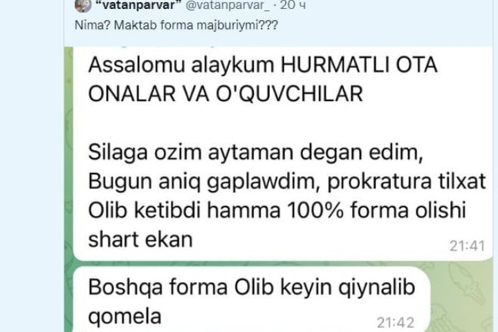 Генеральная прокуратура опровергла информацию о принуждении к покупке школьной формы