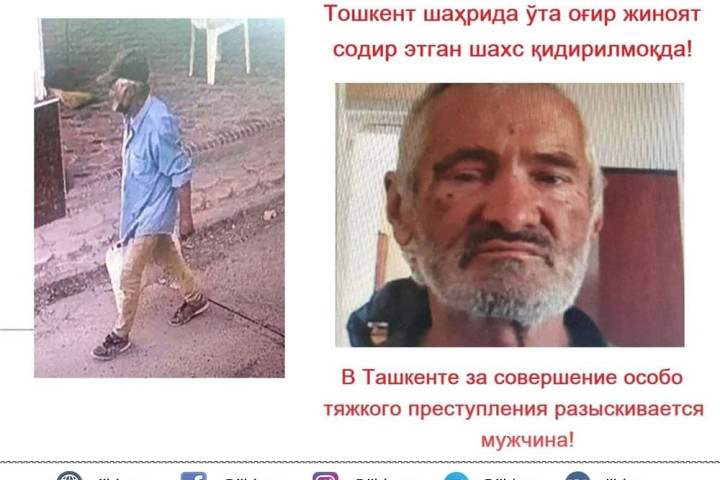 В Ташкенте за совершение особо тяжкого преступления разыскивается мужчина!