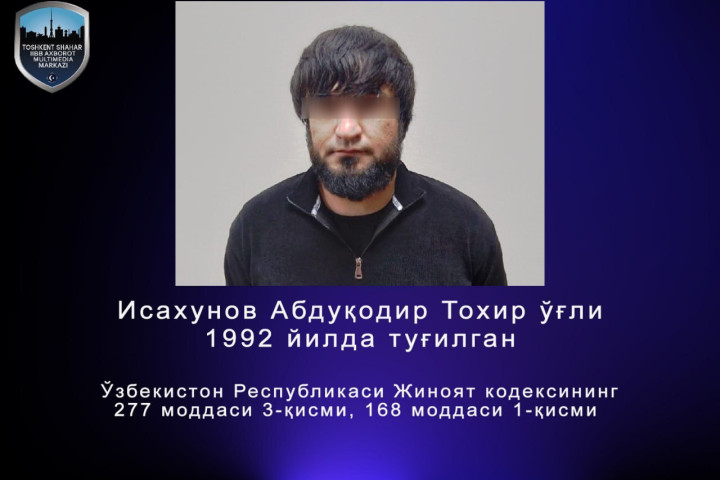 В Ташкенте правоохранители задержали шестерых подозреваемых в вымогательстве и мошенничестве