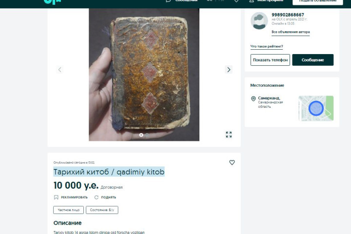 На olx.uz выставили на продажу книгу за 10 000 у.е.