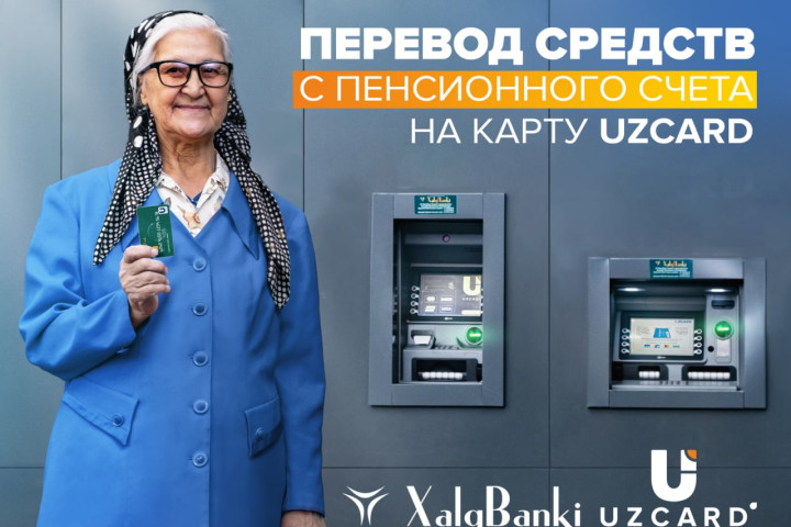 Пенсионеры смогут перевести средства с ИНПС на пластиковую карту