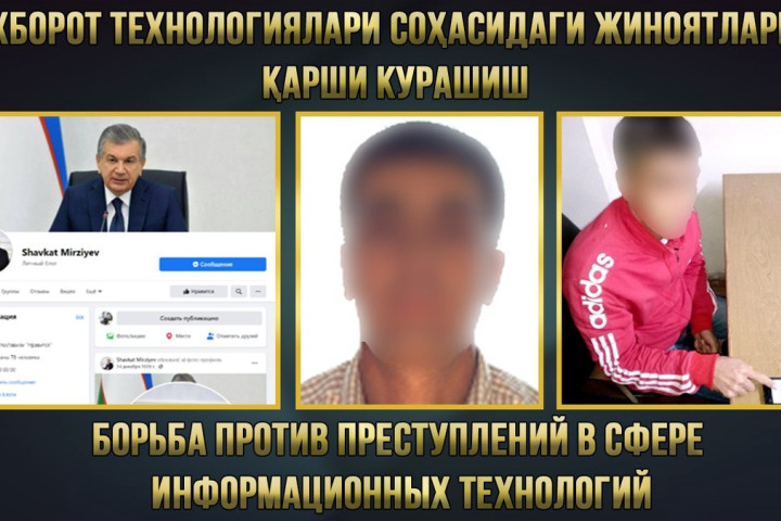Суд вынес приговор мужчине, представлявшемуся в соцсетях главой администрации президента и вымогавшему у граждан деньги