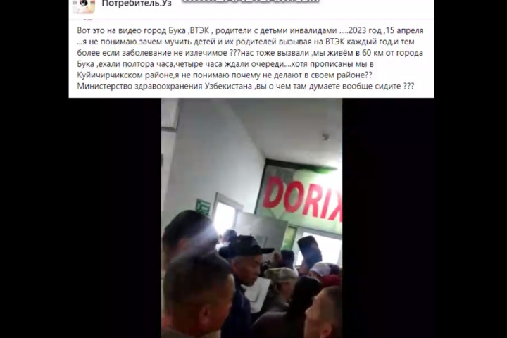 Соцсети: Жителей Ташобласти для подтверждения инвалидности продержали в многочасовых очередях в Буке