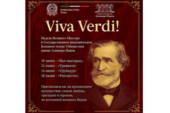 Неделя Верди стартует 10 июня в ГАБТе