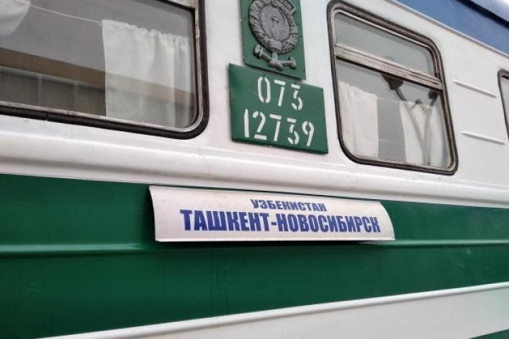 С февраля начнет курсировать международный поезд между Ташкентом и Новосибирском