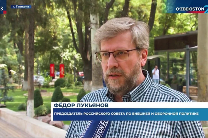 Фёдор Лукьянов: Сегодня мы видим процесс восстановления естественного регионального единства и взаимосвязанности в Центральной Азии